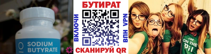 БУТИРАТ BDO 33%  Купить где  Сосновка 