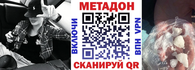 МЕТАДОН кристалл  Купить где  Сосновка 